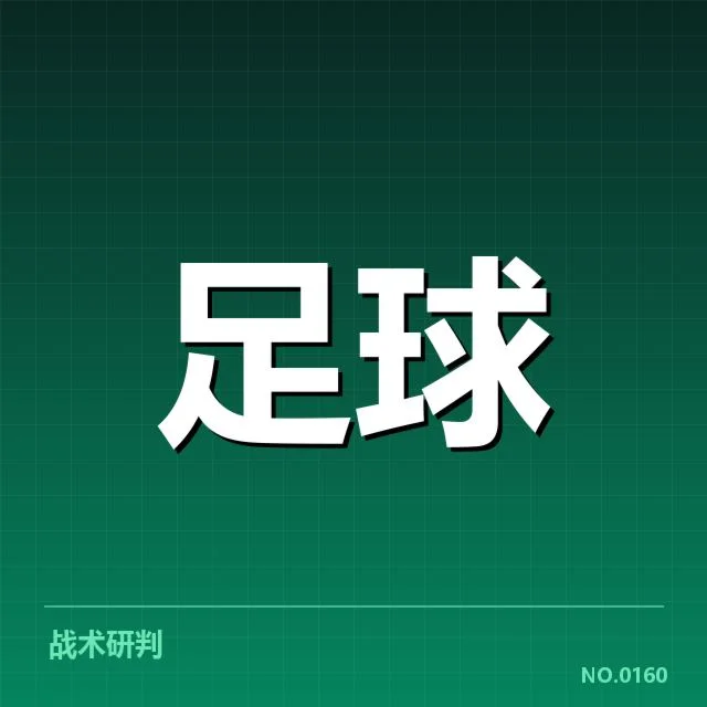 已确认的球队阵容与赛程安排
