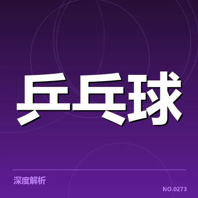 本阶段已公布的双打名单与赛程安排