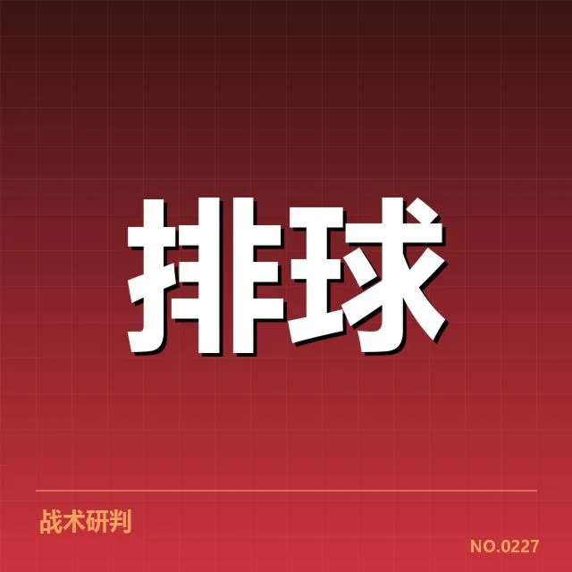 参赛球队名单及赛程确定情况