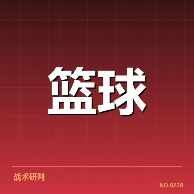 姚明参与CBA球员交易：联盟未来走向疑问