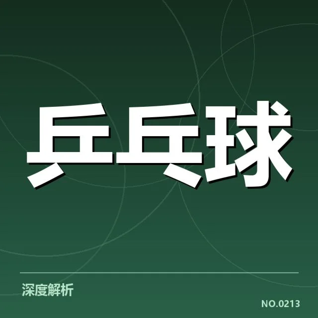 集训名单与赛程确认细节